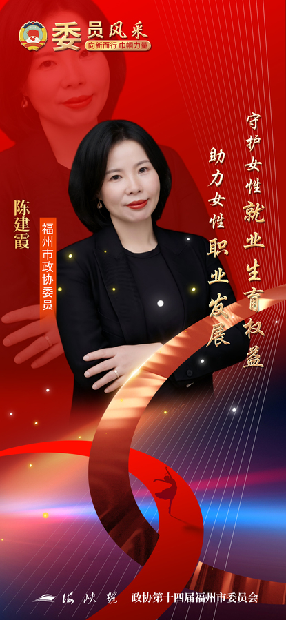 5陈建霞