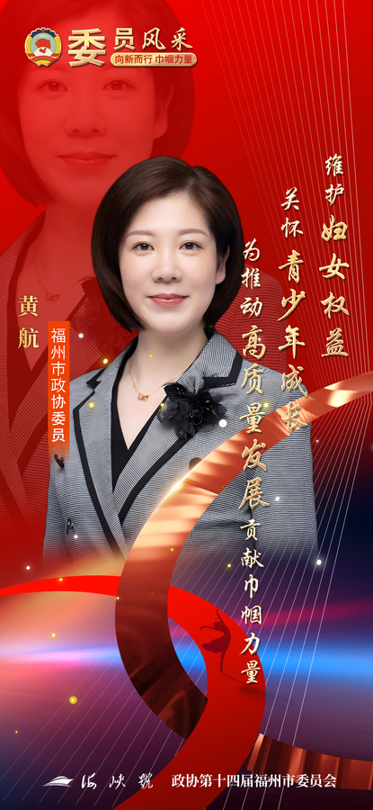 6黄航