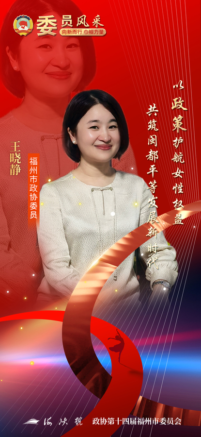 7王晓静