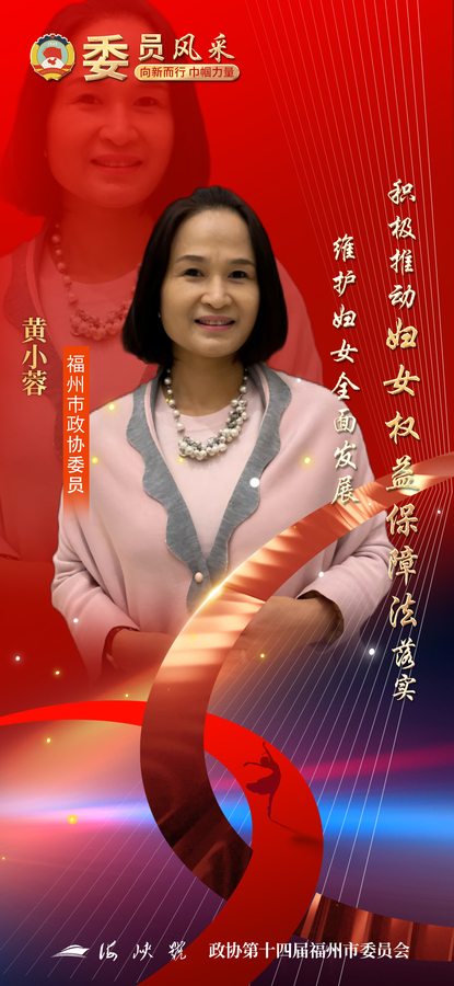 8黄小蓉