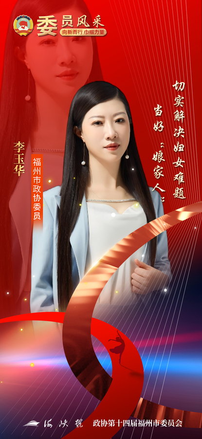 9李玉华
