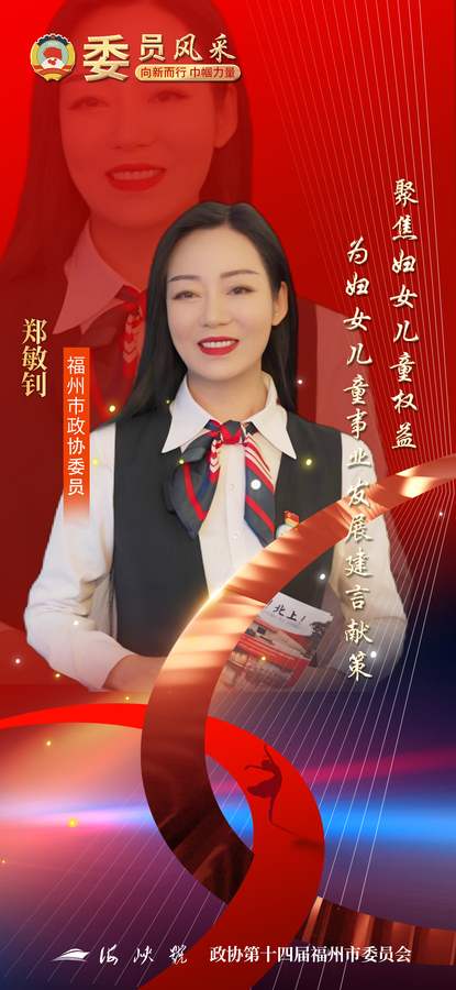 11郑敏钊
