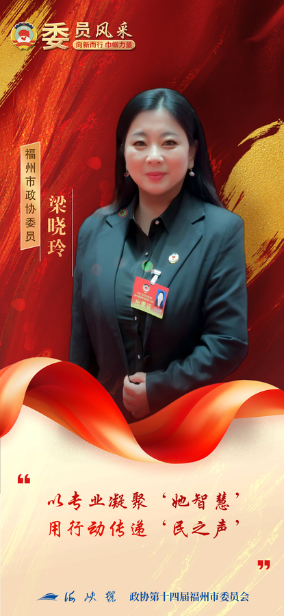 3梁晓玲