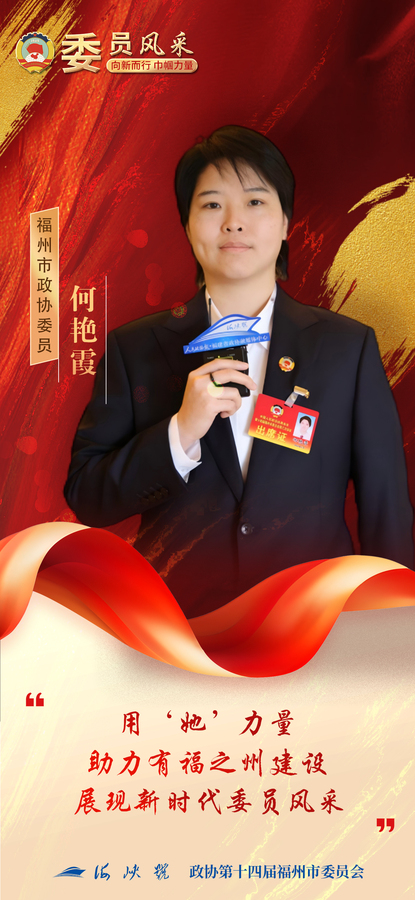 4何艳霞