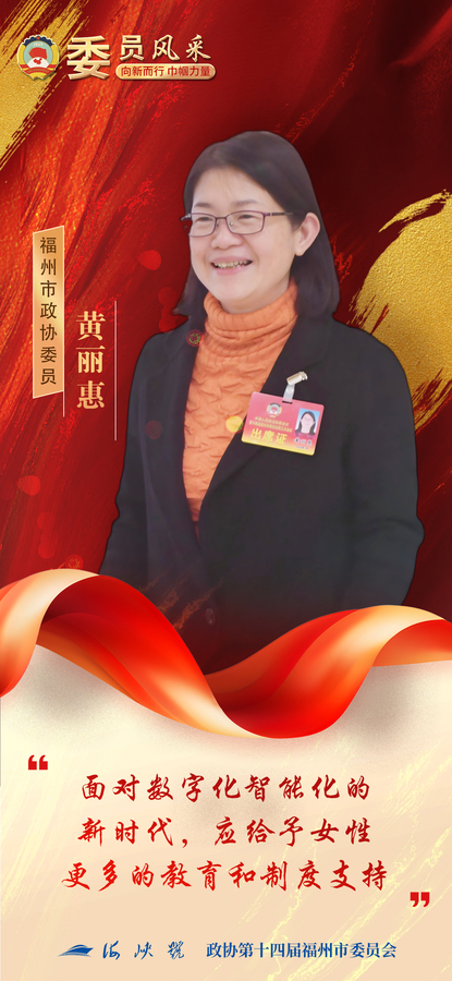6黄丽惠