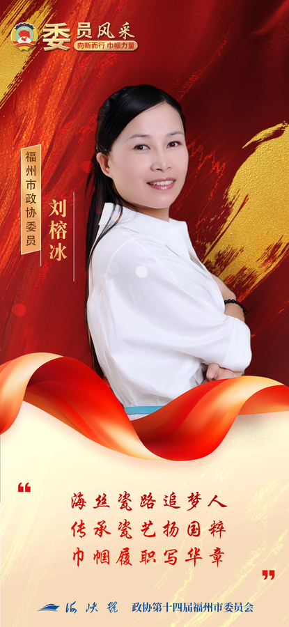 10刘榕冰