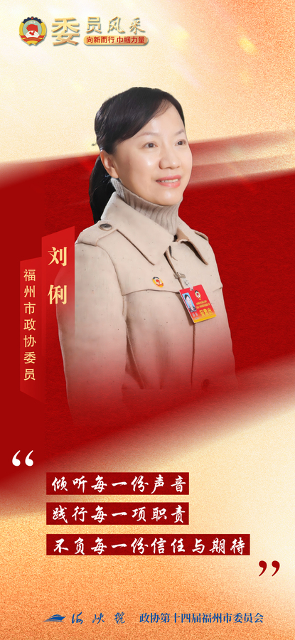 4刘俐