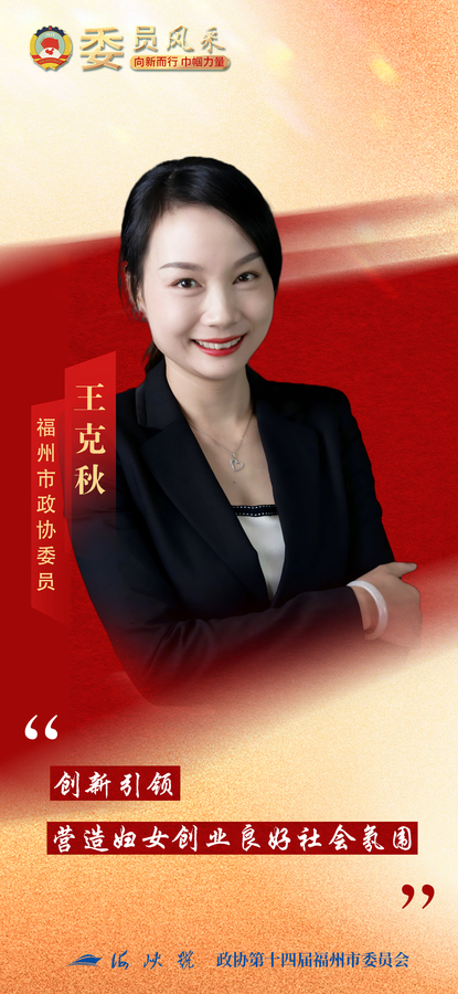 5王克秋