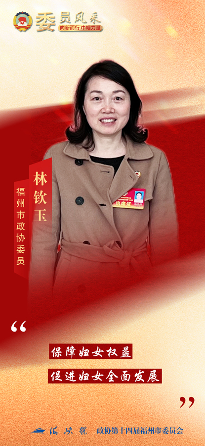 7林钦玉