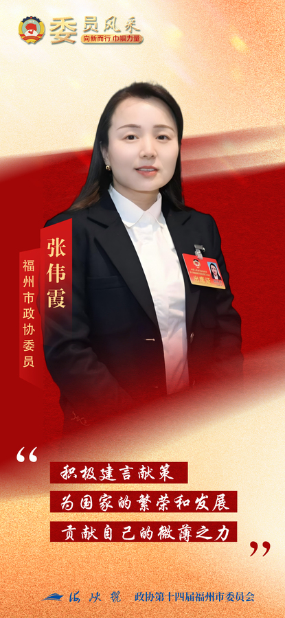 9张伟霞