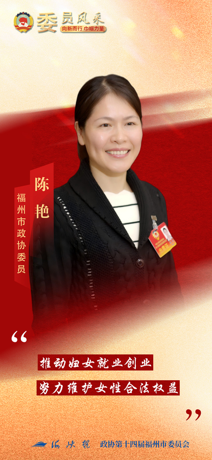 10陈艳