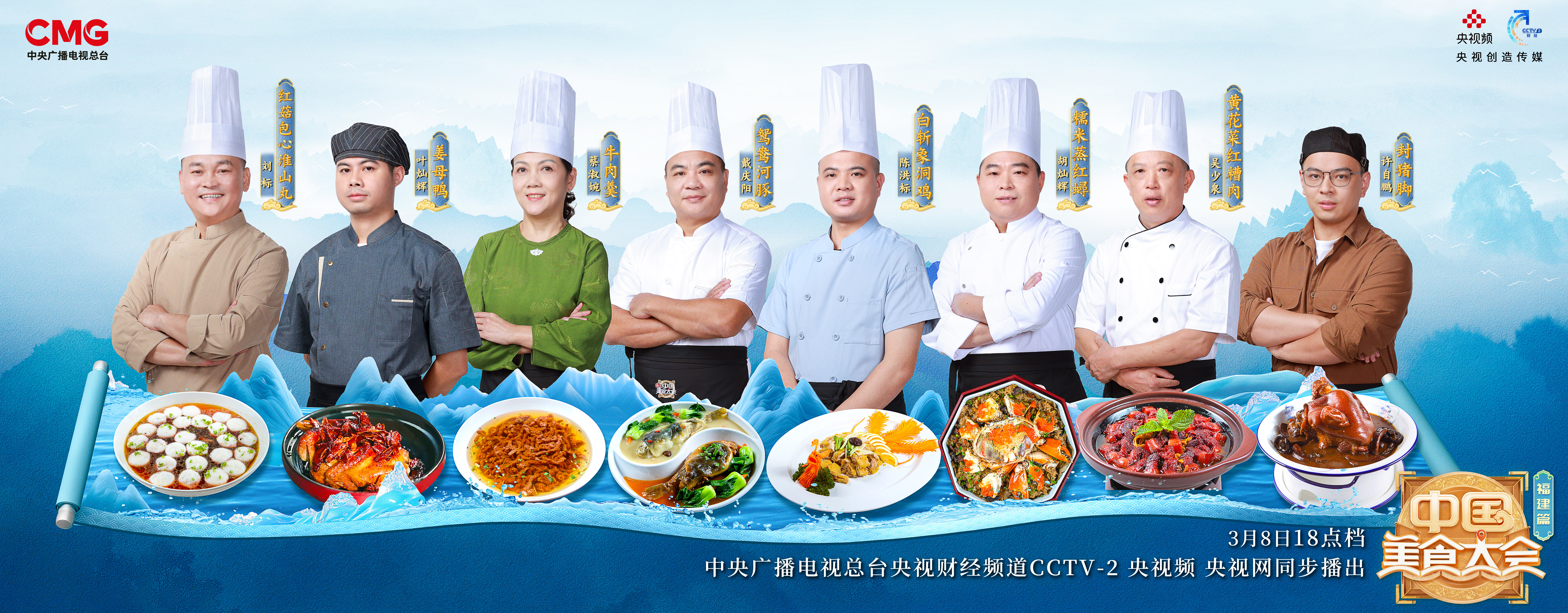 一口吃遍山海鲜香！《中国美食大会》第七期今天播出