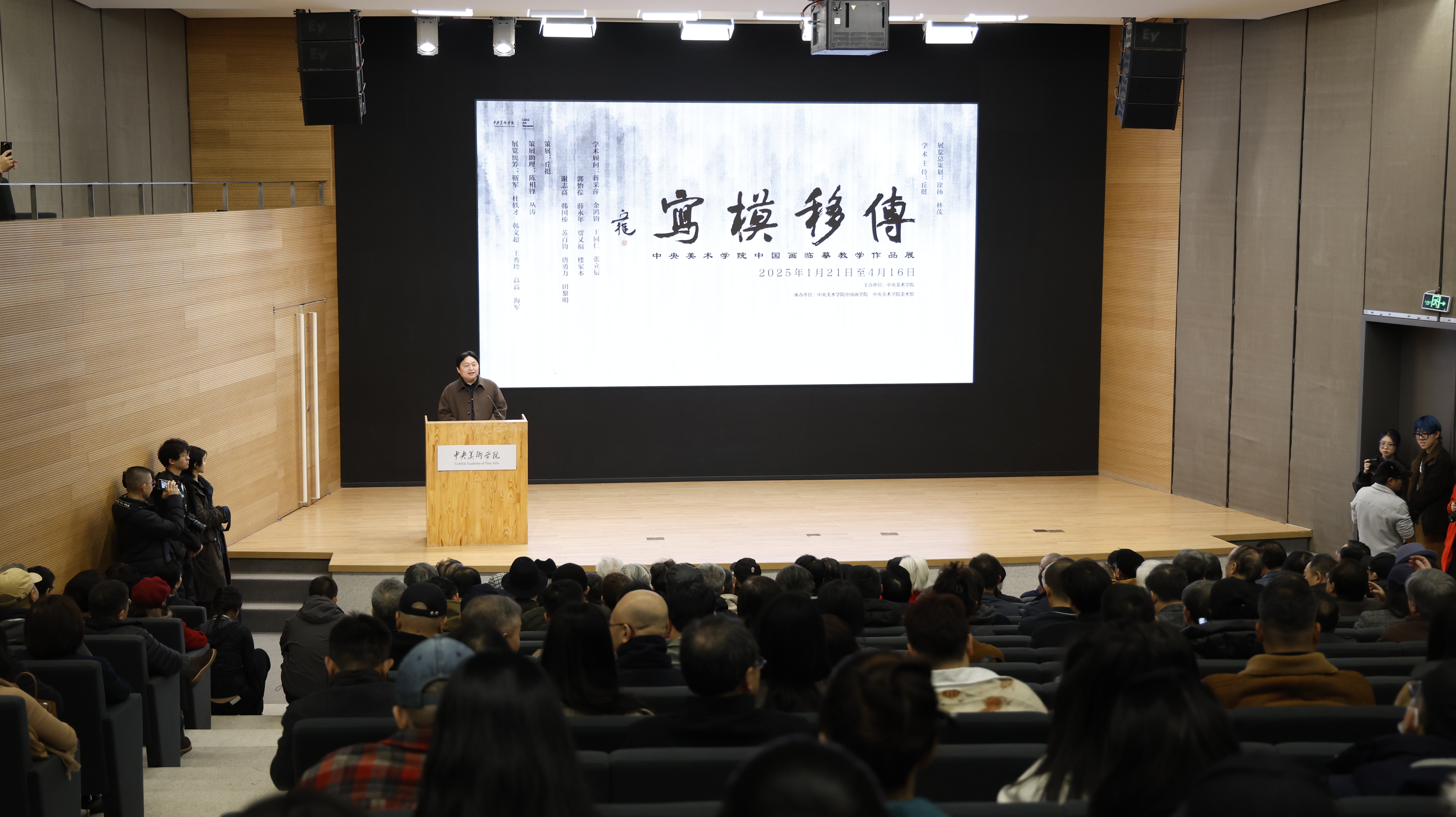 “传移模写——临摹教学作品展”展览开幕