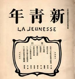 胡适“暴得大名”的先声