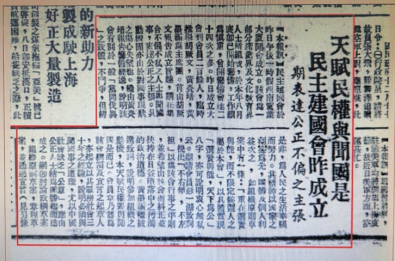 民建发起 中共相助