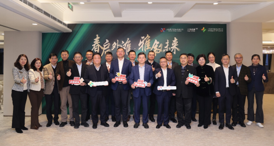 上海现代服务业联合会企业家俱乐部揭牌仪式举行