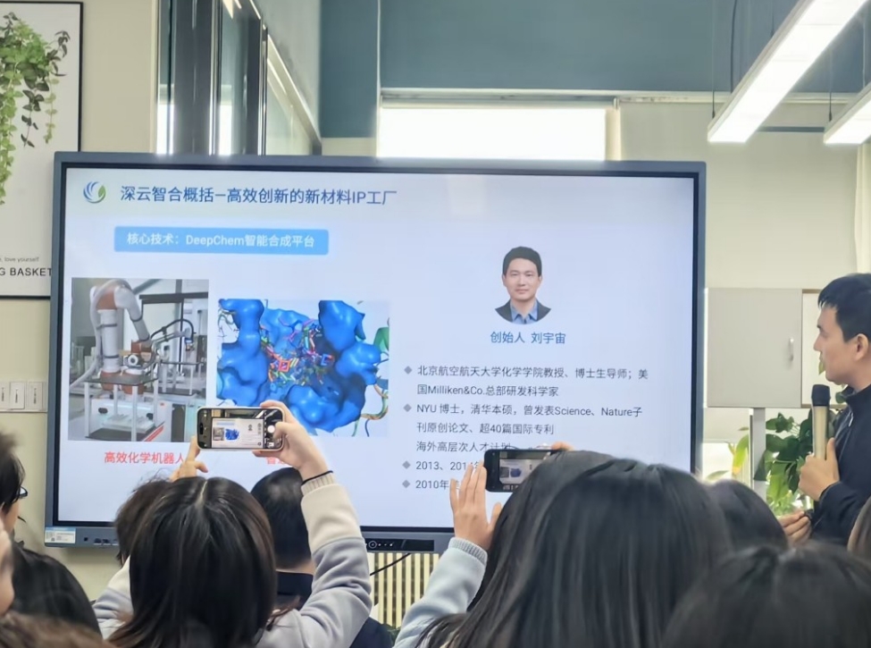 北京率先探索“AI+新材料”融合范式