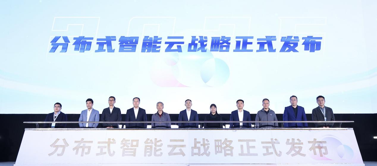 2025浪潮云战略发布会在京召开