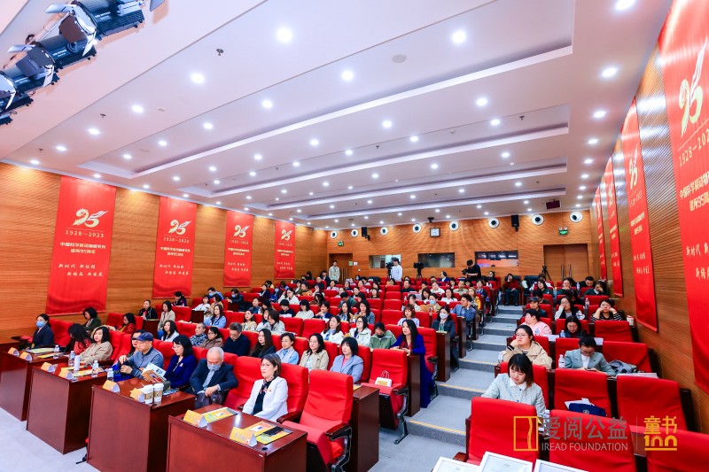 把好书带给孩子 2024年度爱阅童书100发布会落幕