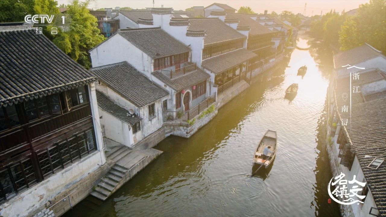 寻游古镇 解锁中华文明的基因密码 系列文化纪录片《人文名镇》即将开播