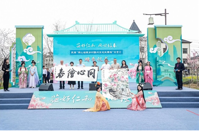 民革“同心绘就乡村振兴文化风景线”文艺汇在杭举行
