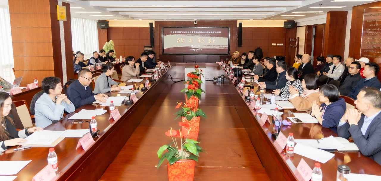 国家京剧院与乌鲁木齐市京剧团联合出品 新编历史京剧《故土新归》建组开排