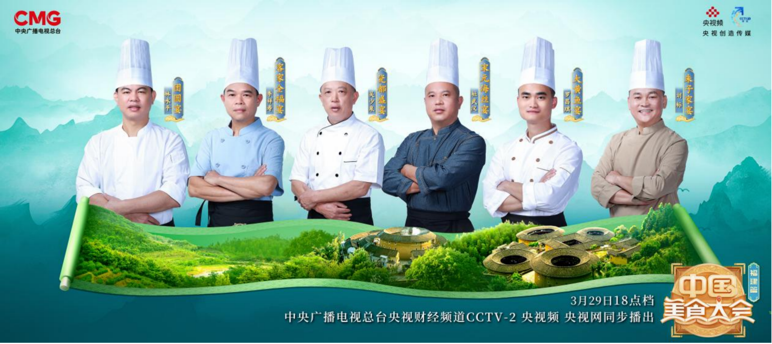 以桌上风华描摹闽地风情，《中国美食大会》福建篇“大美宴席”即将开宴