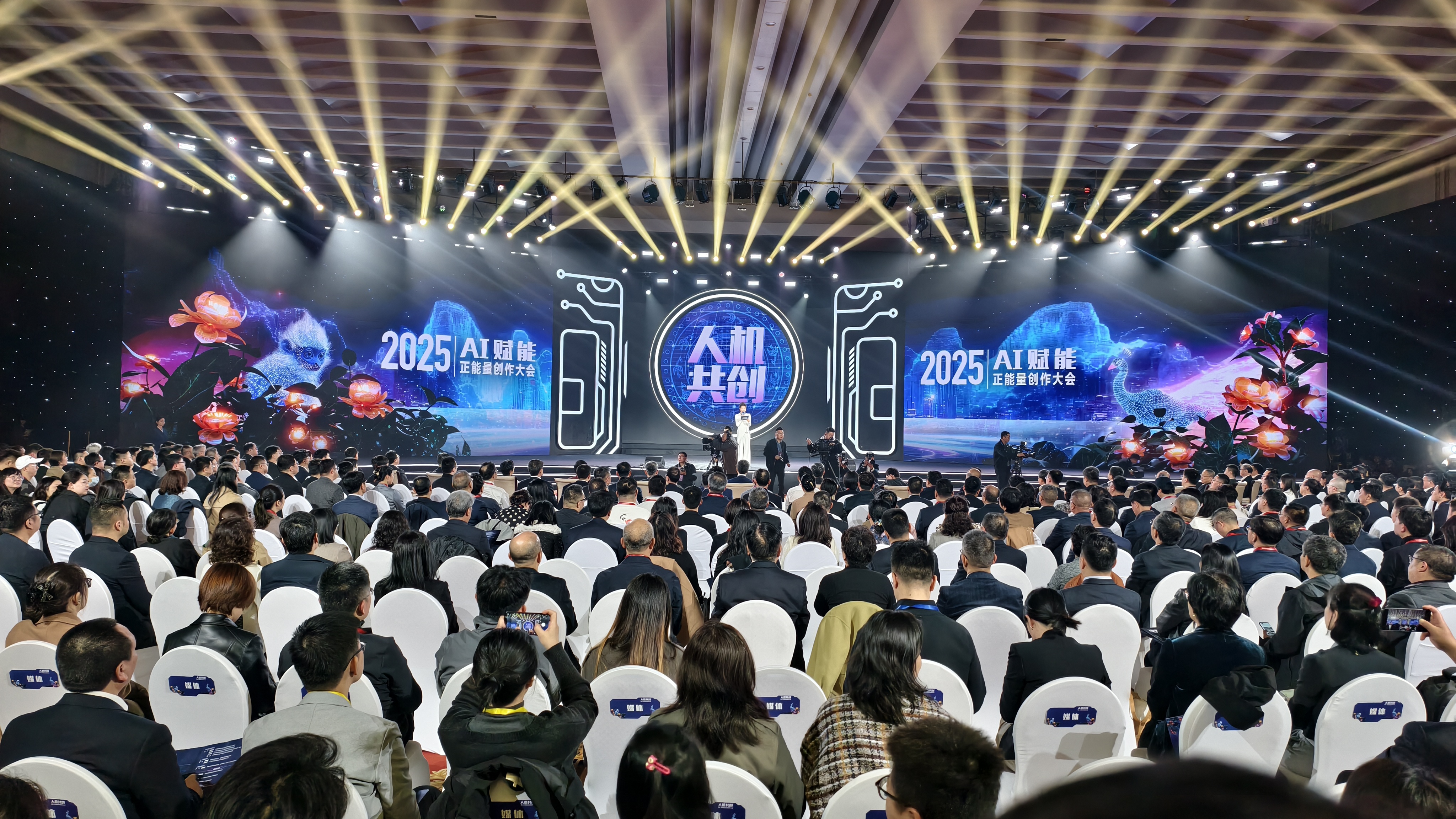“人机共创·2025AI赋能正能量创作大会”在广西南宁举办