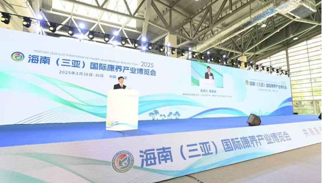 2025海南（三亚）国际康养产业博览会圆满举办，共谋融合创新发展之路 