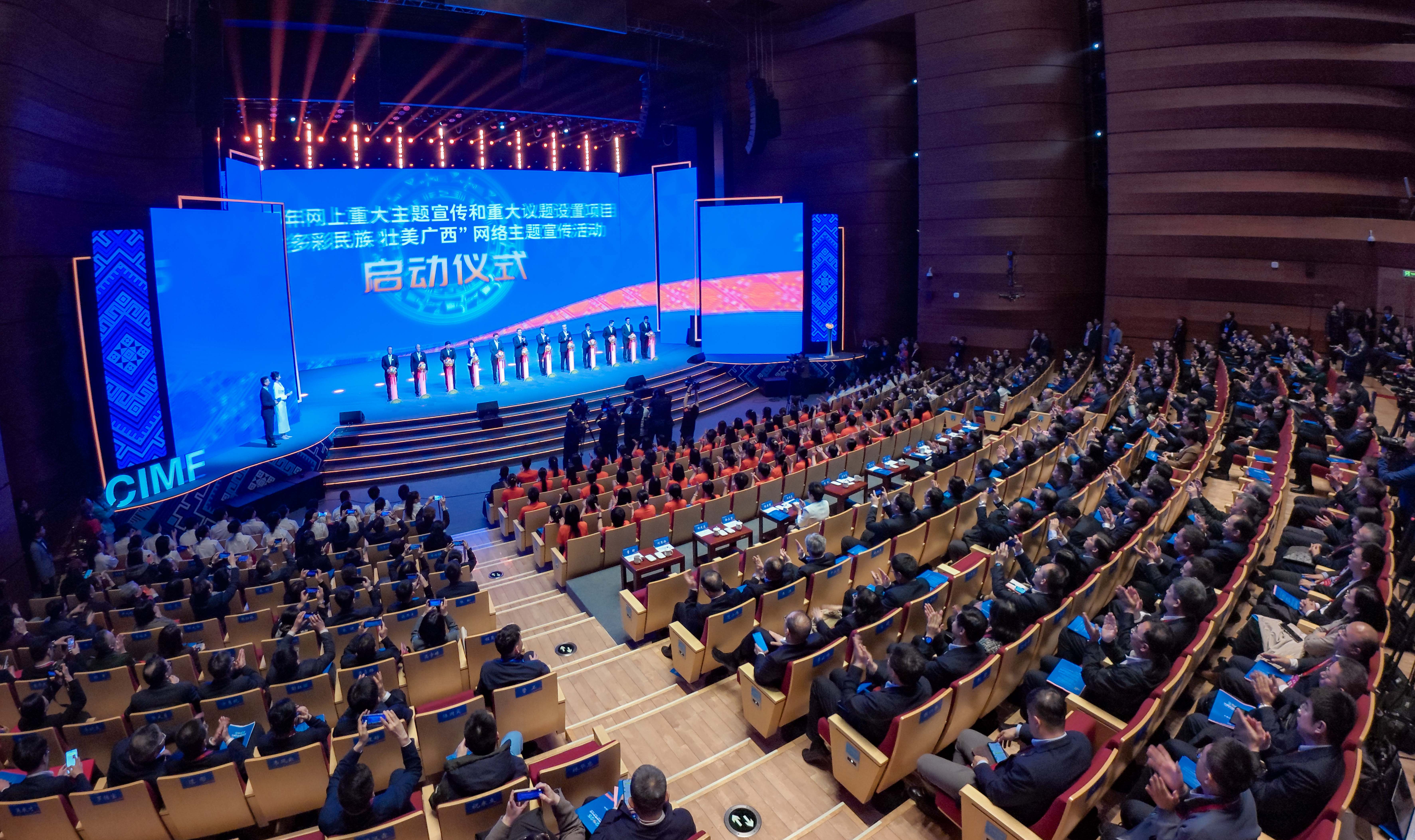 2025中国网络媒体论坛在广西南宁举行