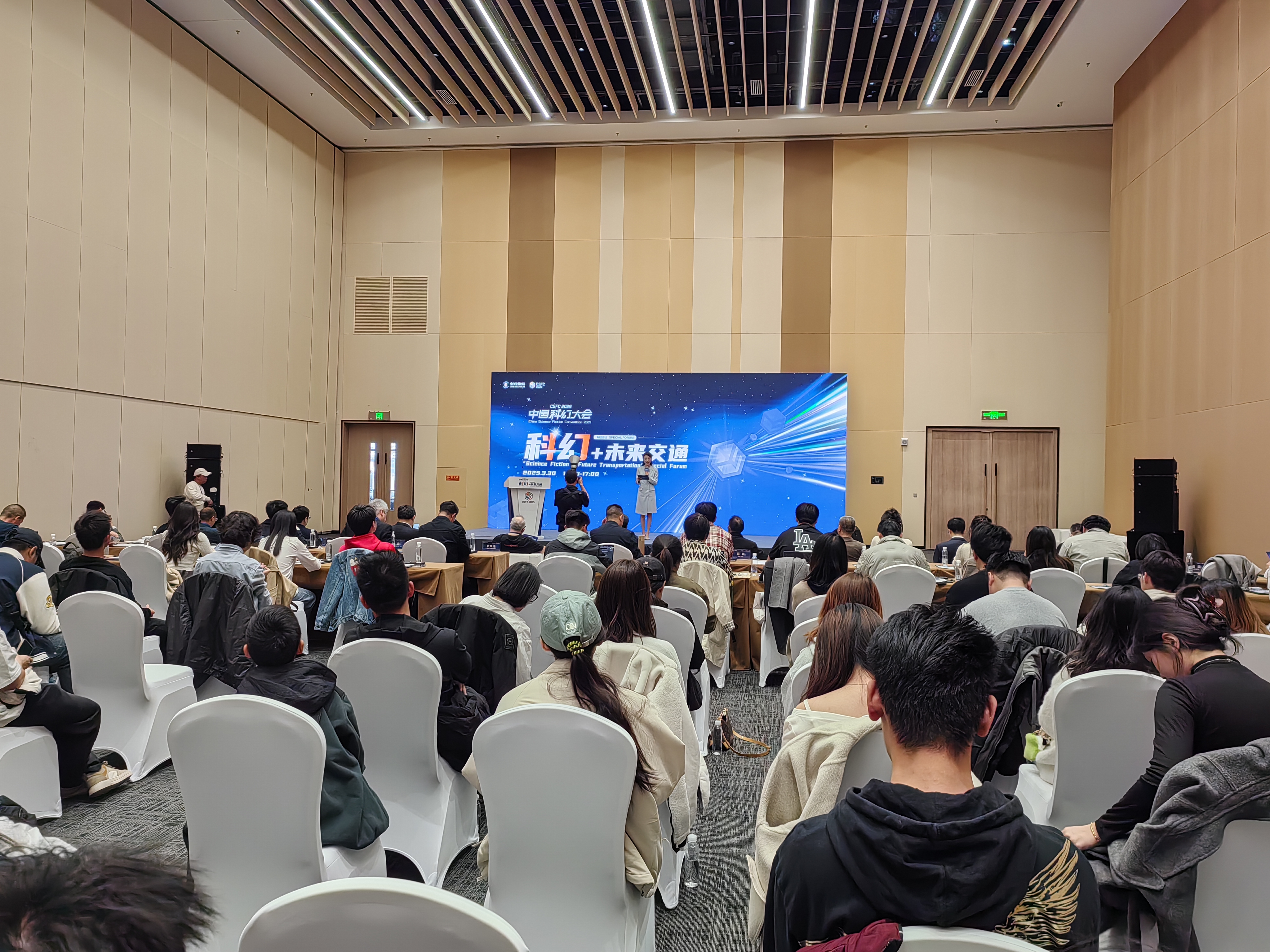2025中国科幻大会之“科幻+未来交通”专题论坛举办