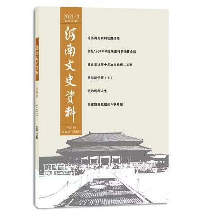 张钫的脱困与战争