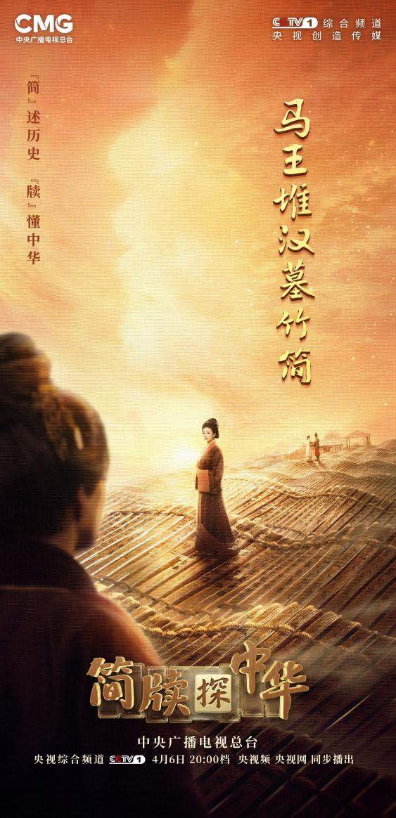 辛追夫人的家具防尘巾有多精美？《简牍探中华》解密西汉鲜活历史