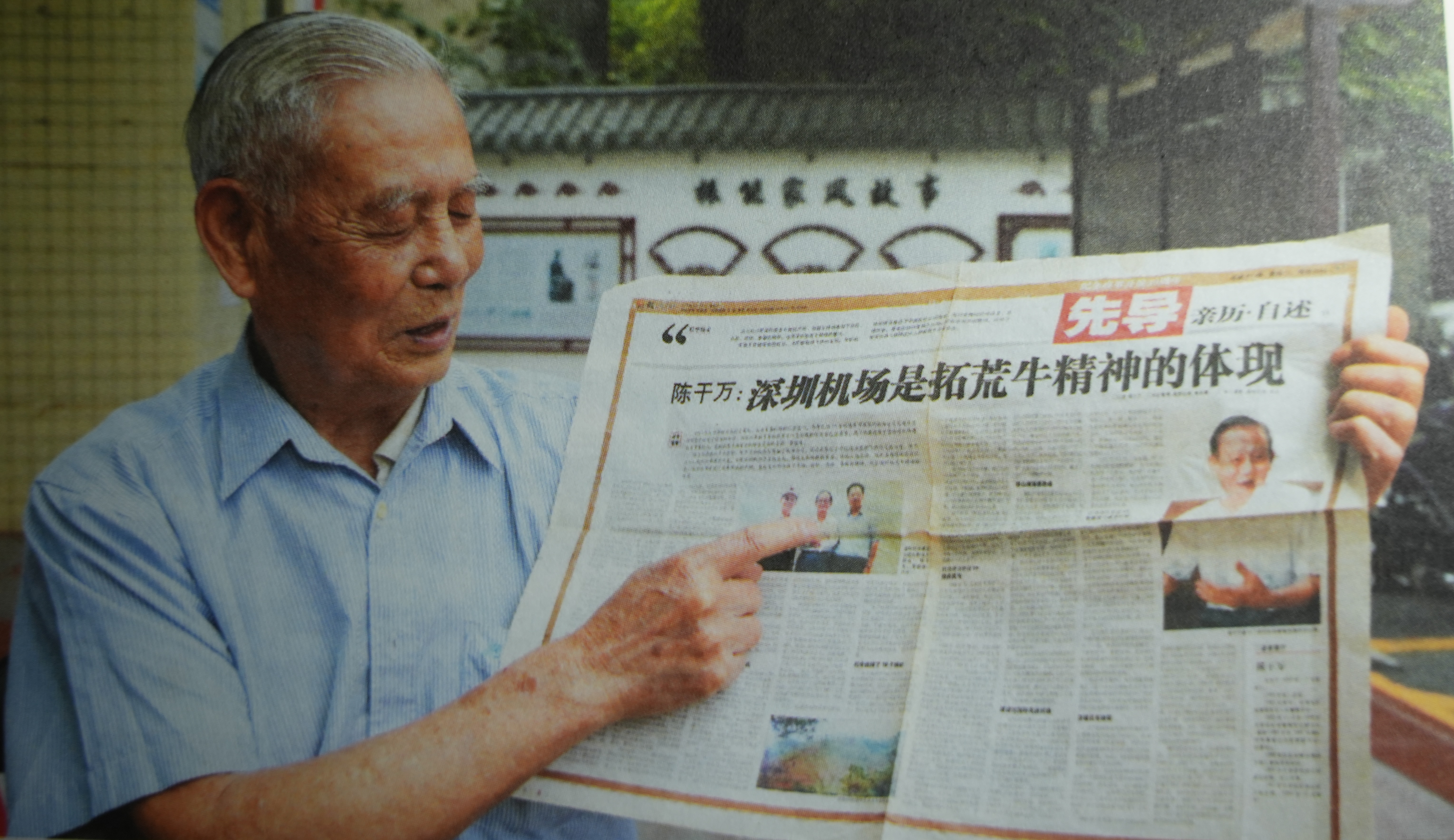 我参与了深圳机场建设