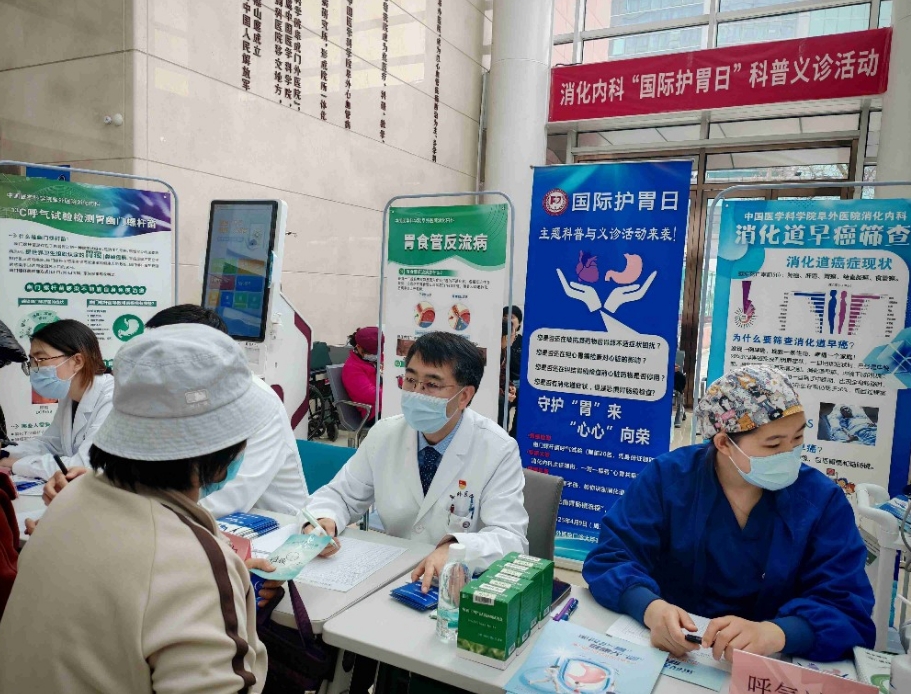 守护“胃”来，“心心”向荣——第20个“国际护胃日”主题科普及义诊活动