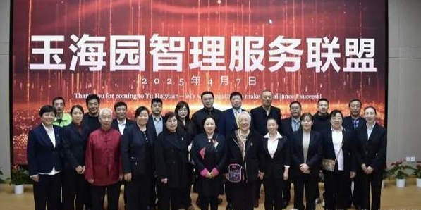全国智理服务联盟倡议大会圆满召开