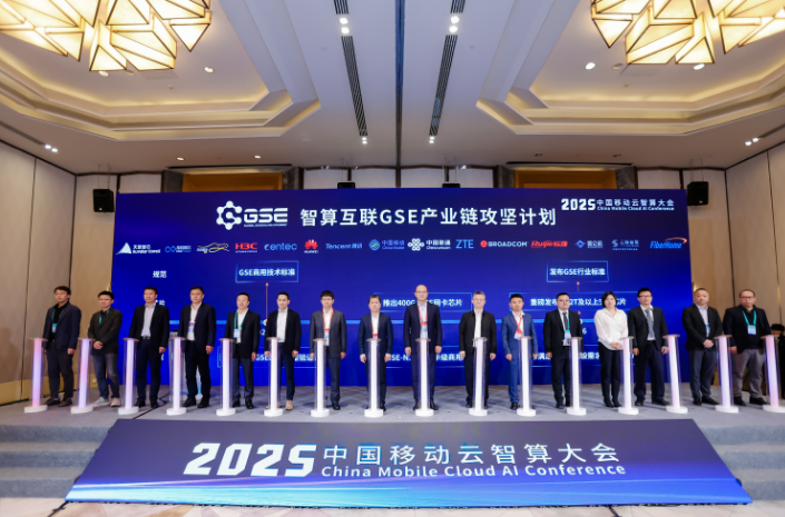 中国移动发布多项算力网络算网一体策源创新成果