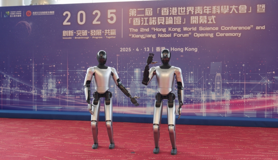人形机器人首次亮相香港世界青年科学大会