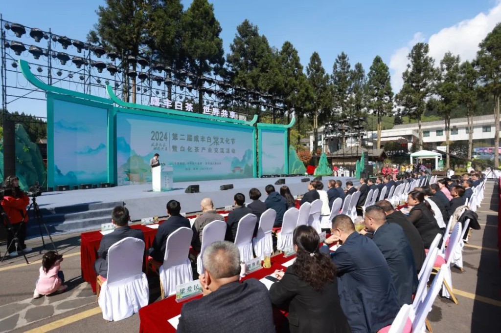 2025“名优茶出省 大宗茶出海”产销对接暨第三届咸丰白茶文化交流活动即将启幕