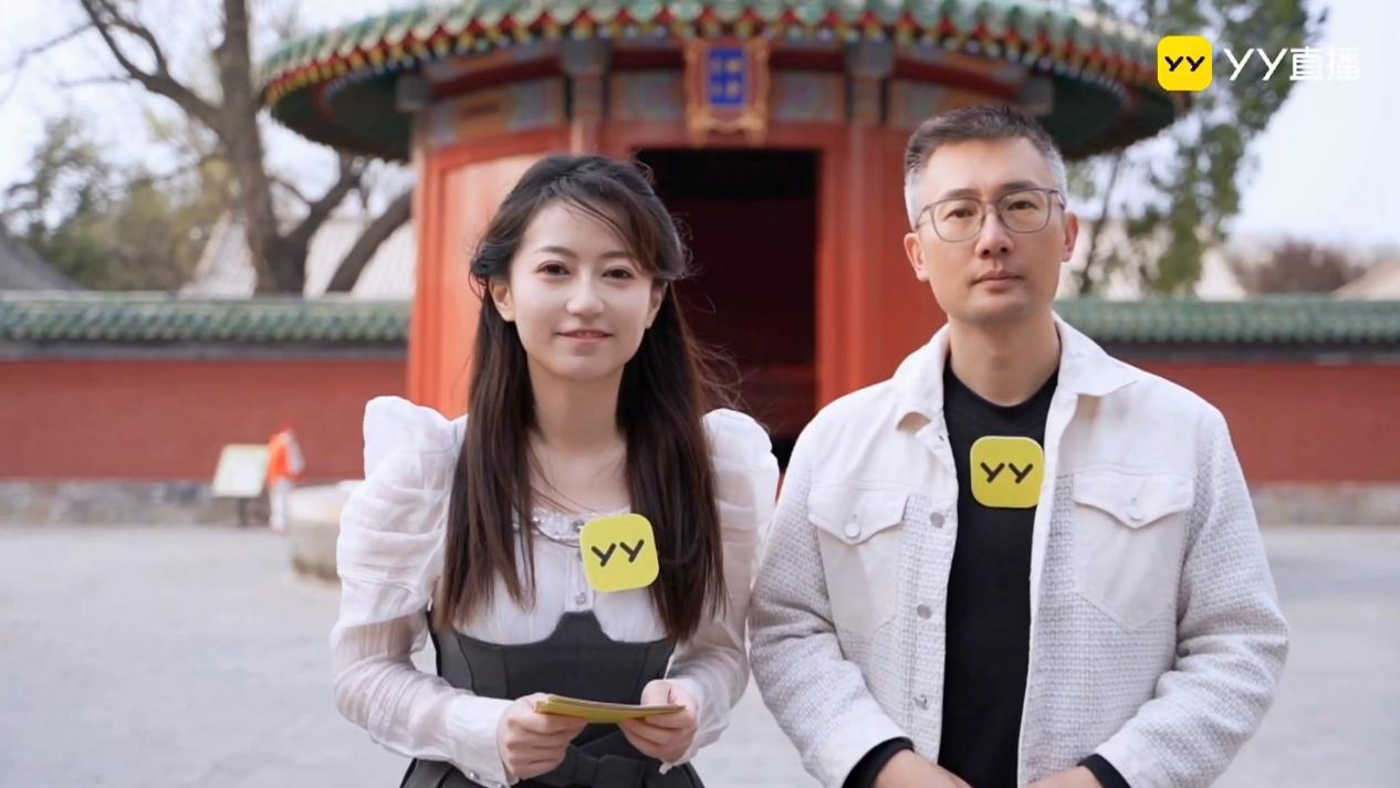 YY直播“宝地奇旅计划”开播 首站打卡北京中轴线“最美天花板”