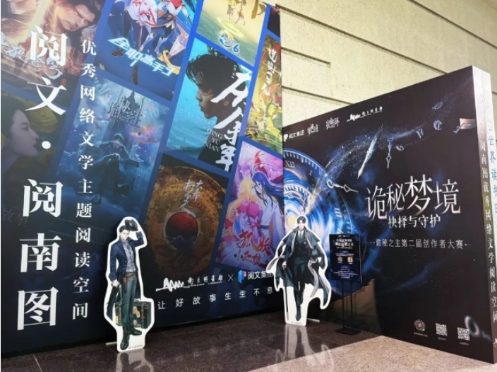 南京图书馆网络文学主题阅读空间揭幕