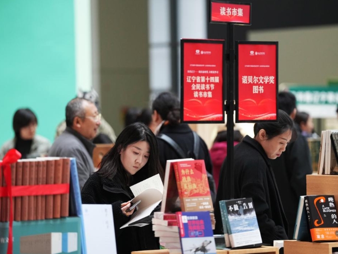 辽宁省举行第十四届全民读书节