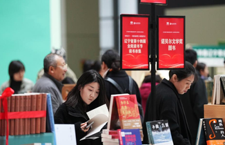 辽宁省举行第十四届全民读书节