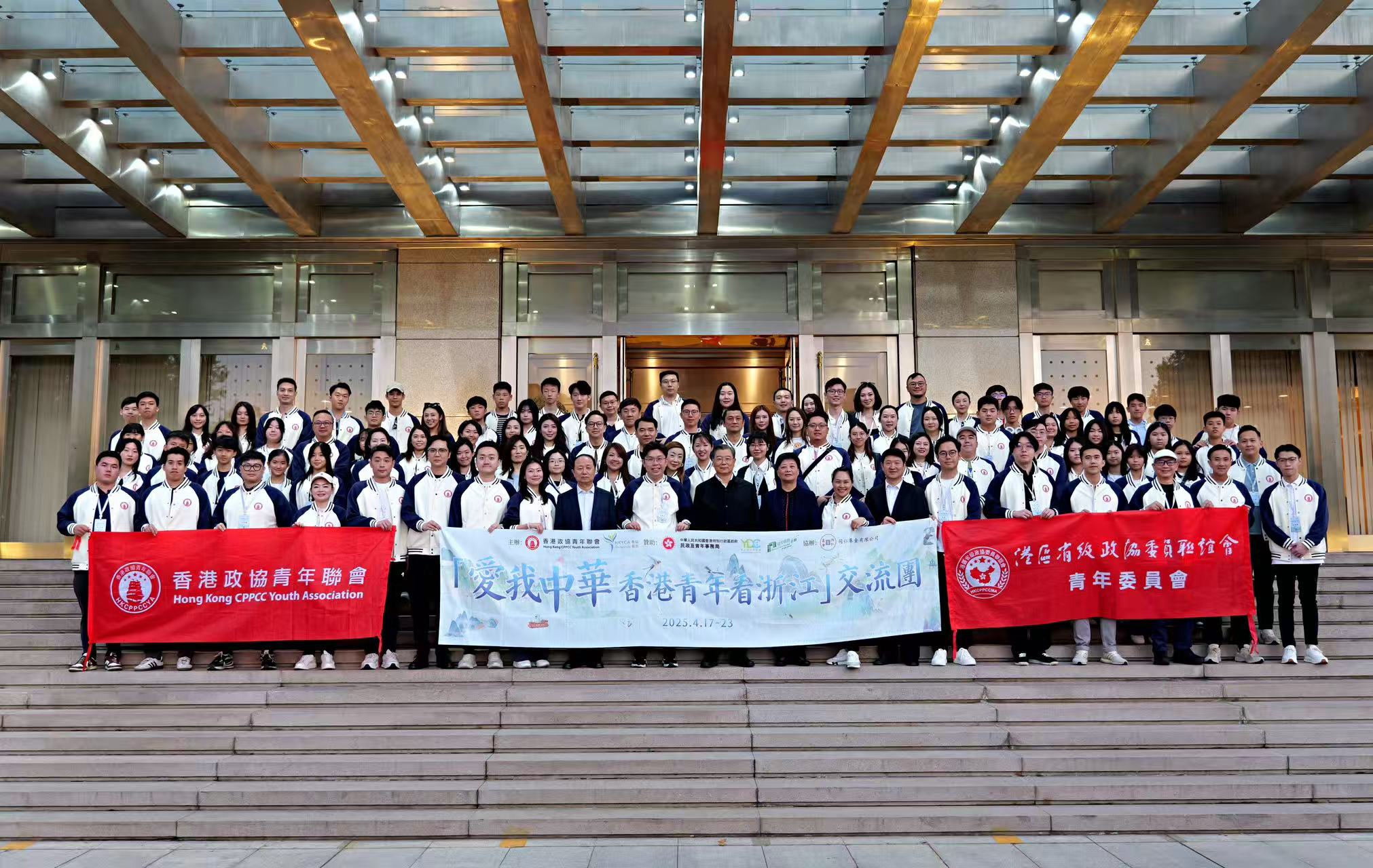 “爱我中华——香港青年看浙江游学团”走进杭州