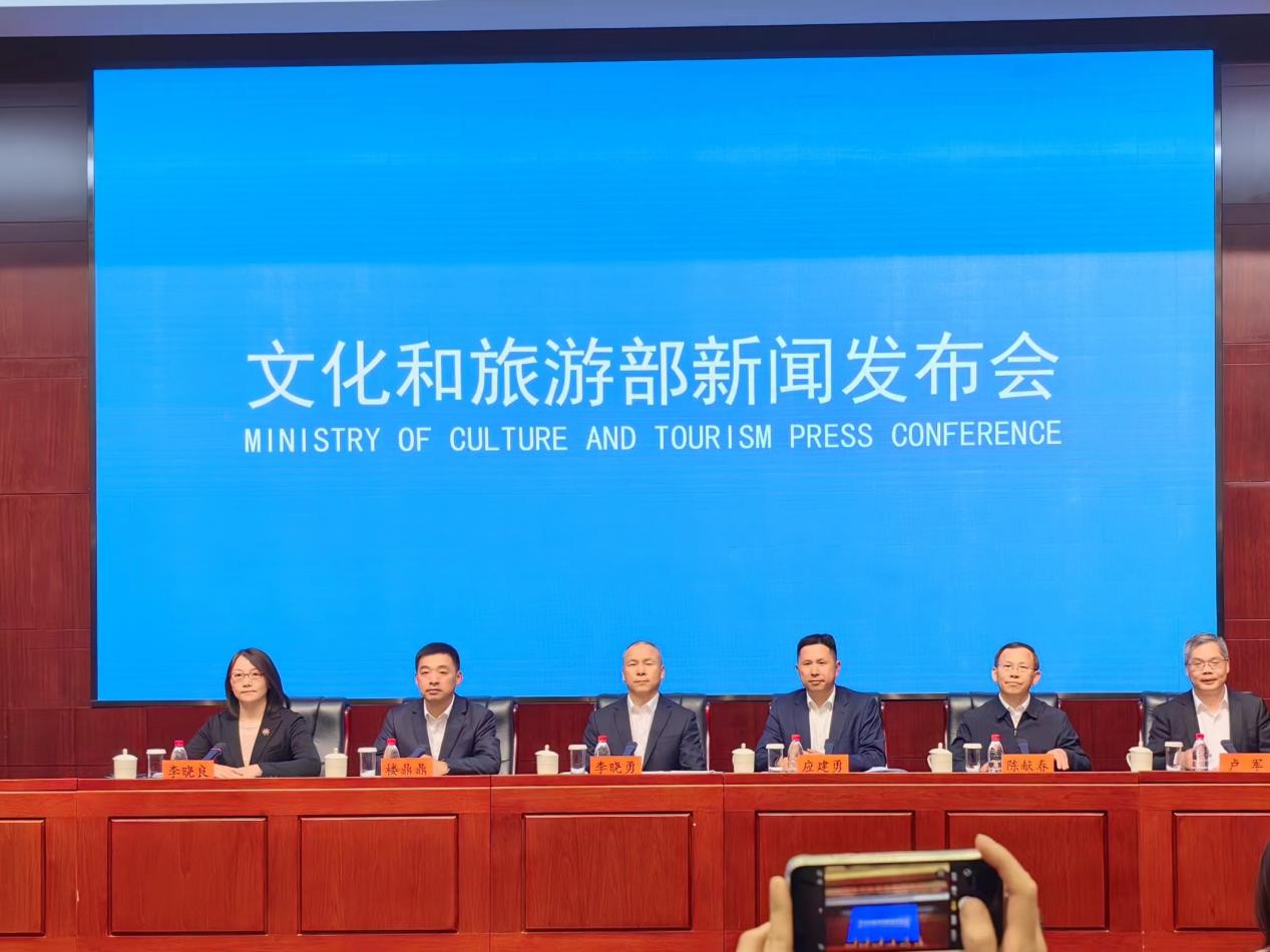文旅部举行新闻发布会介绍“5·19中国旅游日”相关情况