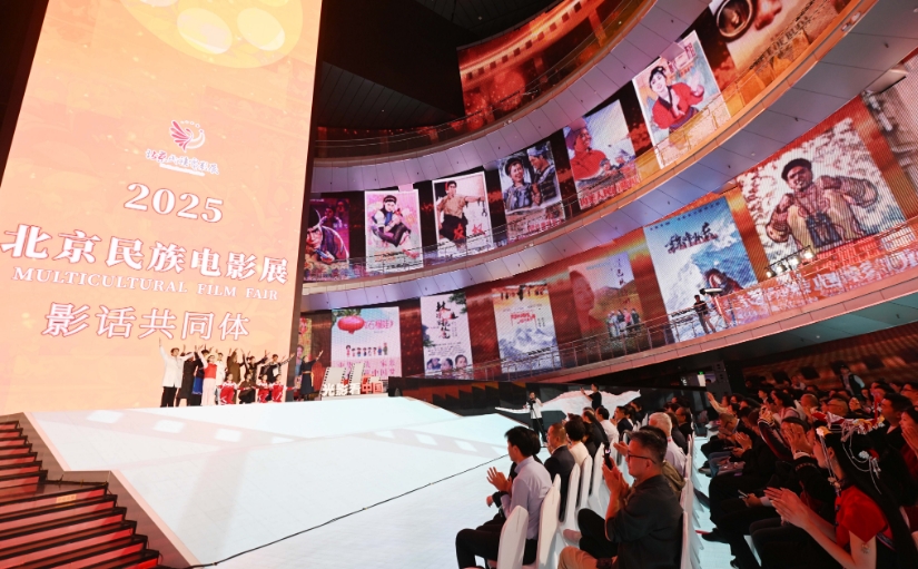“影话共同体”2025北京民族电影展启动