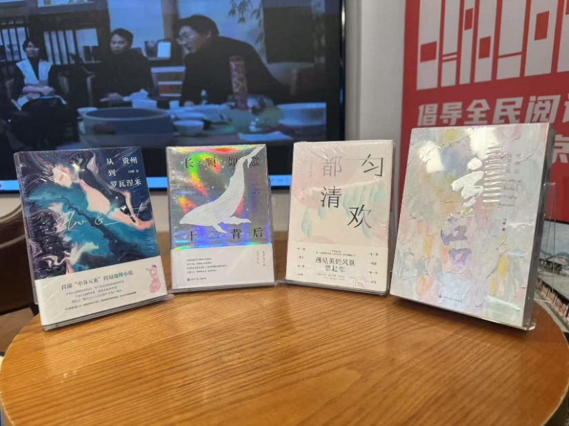 作家山峰携作品及“山峰的书房”亮相北京图书大厦