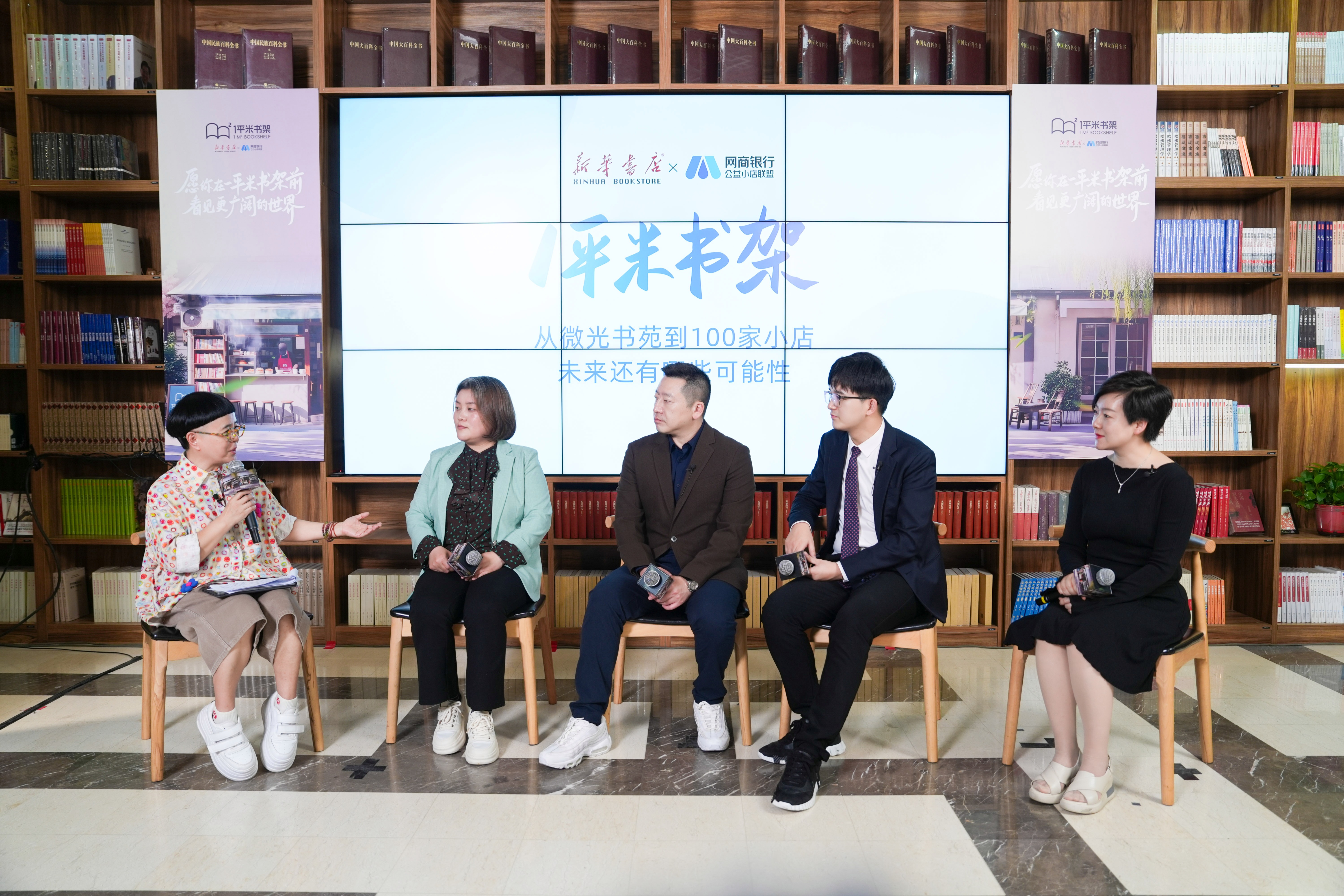 新华书店与网商银行联合发起 “1平米书架”，已在全国100家街边小店落地