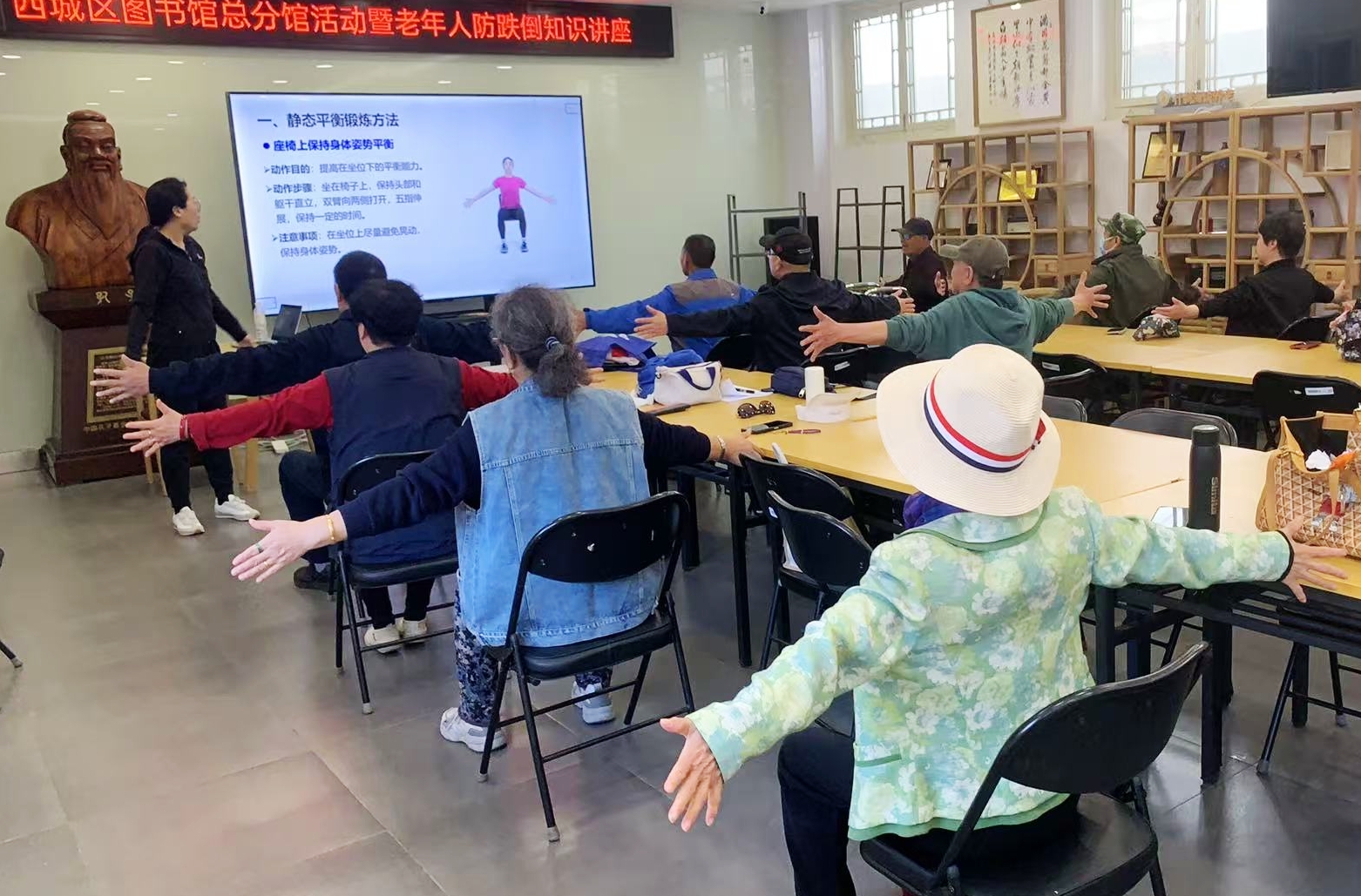世界读书日：邀您倾听老年人防跌倒知识讲座