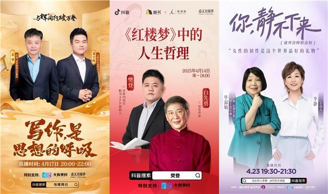 书评长视频播放量增长显著，算法帮好书找到读者